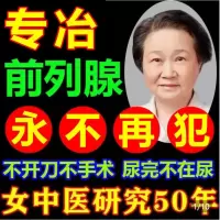 特效前列腺贴前列腺增生肥大尿频尿急尿不尽小腹胀痛阴囊潮湿 联系客服送一盒[无效保退] 体验装[4贴]