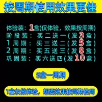 治前列腺冷敷贴前列腺增生肥大阳痿早泄前列腺炎肾虚尿频尿急尿痛 1盒12贴(前列腺专用贴) 拍2盒发3盒/拍3盒发5盒