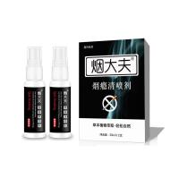 诫烟神器戒烟贴戒烟糖新款戎烟灵 1盒