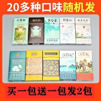 薄荷味茶烟健康男女士粗细支雪茄冬虫夏草铁观音茶烟 [细支2包]每1包送1包总2包