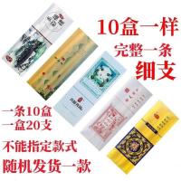 正宗茶烟批发真品粗烟10盒一条茶烟戒烟免税烟南景细支高档香茶烟 [不能指定]随机一条-不限图中款式