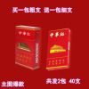 批发中华一条茶烟20支芙蓉王阿诗玛小熊猫粗细支 买1送1]中华红粗细各发一包 共2包