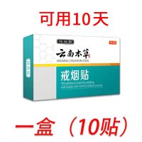 戒烟贴烟瘾克星戒烟灵糖茶立 一盒[10贴]盒装正品
