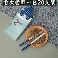 南京细支茶烟煊赫门甜嘴好抽带劲非烟草制品 南京细支一盒20支装