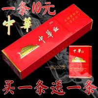 芙蓉王茶烟 玉溪牡丹九五之尊一条卷烟戒烟专卖200神器 单包随机