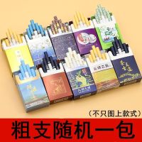 [官方]茶烟批发整条薄荷味水果芙蓉王中华龙井爆珠 [粗枝尝鲜]1盒20支装随机款