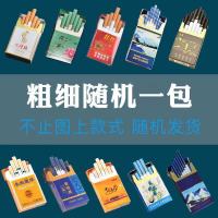 大前门茶烟20支一条粗支牡丹阿诗玛批发 [尝鲜爆抢]随机发1盒