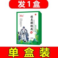 颈椎肩周炎肩膀疼痛肌肉疼抬臂困难风湿性关节痛华佗透骨膏专用贴 aa[一盒体验装]