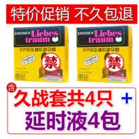 延时避孕套男用延时液持久装防早泄带刺狼牙套超薄安全套女用凝胶 久战套4只+延时液4包