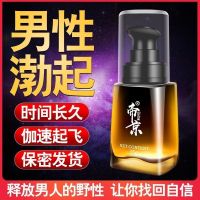 男性助勃精油阴茎勃起印度神油延时喷剂持久防早泄疲软早射阳痿