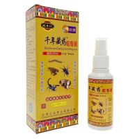 姚本仁千年藏蛇骨液80ml劲椎膝盖肩周痛关节疼跌打损伤喷雾剂 1瓶蛇骨液