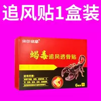 肩周炎膏贴肩周劳损肩膀疼痛肿胀抬臂困难无力五十肩专用膏贴 肩周炎专用一盒