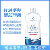 保视宁洗眼液小心眼联名学生洗眼液近视洗眼神器洗眼睛水护理液