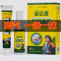 脚臭克星永久脚汗去脚臭喷剂去脚气一扫光专治臭脚专用除脚臭神器 1盒软膏