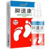去脚气溃烂脚臭神器脚臭脚汗去脚臭脚汗鞋子男女成人除臭喷剂 一瓶[体验版]