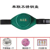 艾灸盒随身灸温灸器具艾灸罐艾柱盒艾灸仪器无烟热敷包妇科宫寒 单联不锈钢盒