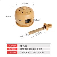 艾灸盒随身灸家用艾灸宝罐壶艾热灸柱温灸器仪器腰腹部宫寒艾炙盒 艾柱+海绵贴[忄无艾灸盒] 40个艾柱+40个海绵贴[送穴