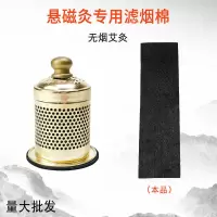 第四代悬磁艾灸器无烟艾灸盒随身家用暖宫祛湿金属艾灸筒艾灸罐 悬磁器专用棉20条