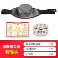 艾灸盒随身灸温灸器具艾灸罐艾柱盒艾灸仪器无烟热敷包妇科宫寒 1联钢盒送:经络图+防烫垫