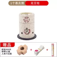艾灸盒随身灸家用全身小灸筒悬灸筒艾灸罐便携式艾柱艾灸盒子工具 1个艾灸筒+60贴+1绑带+图 无艾柱