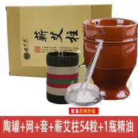 紫砂艾灸罐刮痧杯艾灸盒陶瓷家用温灸盒艾柱随身灸艾灸仪器美容院 陶瓷艾灸罐 灸罐+升级防灰网(无布套)