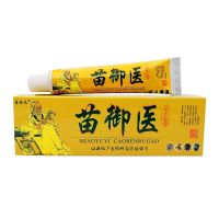 苗御医草本乳膏大腿内侧藓股苗炫风送2毛囊荨炎麻疹明仁广 一盒体验装