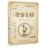 风湿腰椎间盘突出颈椎肩周炎腰肌劳损腰疼腰痛关节炎骨刺老黑膏 一盒共6贴[ 10X12]大贴