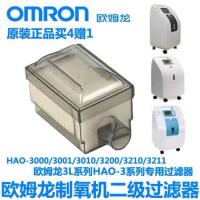 欧姆龙制氧机二级过滤器过滤芯过滤棉HAO3210 3010制氧机适用