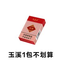 茶烟一条粗支细支男女生替代烟玉溪蓝利群芙蓉王戒烟茶烟 [礼盒包]1盒玉溪20支 品尝