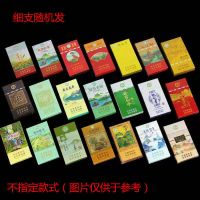 细支甜嘴正宗茶烟一包批发无尼古丁冬虫夏草烟 5元抢随机细支一盒20支