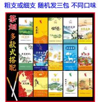 沉香普洱茶烟批发非烟草戒烟男士女士都喜欢 [粗或细 拼装]随机发3盒不重复