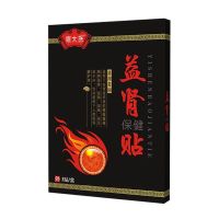 肾宝贴阳痿早泄贴持久坚硬延时益肾贴遗精夜尿频多前列腺贴炎贴 一盒装