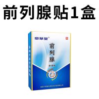 前列腺贴前列腺增生肥大尿频尿急尿不尽阴囊潮湿尿分叉等待男用贴 前列腺贴[1盒]体验