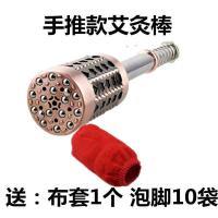 多功能大号艾灸棒按摩棒自动艾灸棒艾灸仪器家用艾条艾柱温灸棒 手推艾灸棒含布套