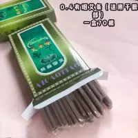 艾灸棒家用温灸棒脸部眼部艾灸器具面部美容艾灸棒家用祛湿宫寒 小号艾灸棒0.4有烟艾条一盒70只