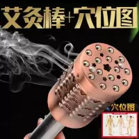 大号多功能自动艾灸棒古铜色家用家庭式艾灸仪器美容院艾灸棒 加厚艾灸棒1个+穴图+灭火帽+清洗剂