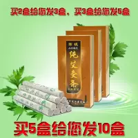 古铜艾灸棒艾条艾灸盒随身灸家用艾灸贴艾柱温灸器便携式艾灸仪器 5年陈艾条[买2发3,买5发10]