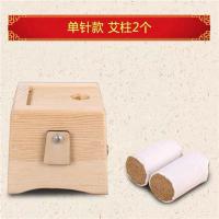 艾灸盒随身灸家用宫寒妇科膝盖木制去湿气家庭式全身熏蒸艾炙盒 小木灸+艾柱2个