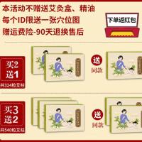 十年陈艾柱家用无烟暖宫祛湿排毒艾炙盒艾灸罐艾灸盒随身灸妙艾堂 升级版108柱[买2发3或买3发5]