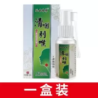 慢性咽炎特效克星咽喉炎喷剂异物感干痒化痰肿痛喉咙疼痛有痰发炎 高效清咽利喉[1盒体验]