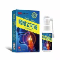 咽喉炎咽炎喷剂喉咙肿痛干呕有异物感干痒涩咳嗽有痰植物配方二代 一盒装(30毫升大容量更耐用新包装)