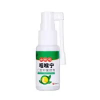 慢性咽炎特效克星咽喉炎喷剂异物感喉咙疼痛有痰扁桃体肿大发炎 1盒金银花咽痛宁