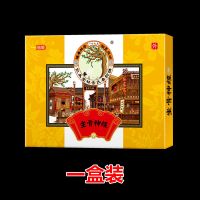 [坐骨神经痛]坐骨神经贴屁股疼压迫神经尾椎臀部疼痛双腿酸麻木 1盒膏药