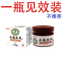 滑膜炎膏护膝盖积水积液软组织损伤膝关节疼痛肿胀下蹲困难老寒腿 1瓶[效果装]缓解作用(不推荐)