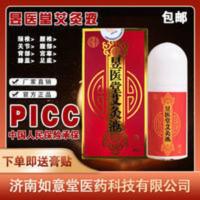 昱医堂艾灸液济南如意堂飞天风湿骨病腰腿疼痛关节颈椎肩周滑膜炎 昱医堂艾灸液济南如意堂飞天风湿骨病腰腿疼痛关节颈椎肩周滑膜