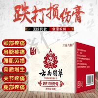 云南国草跌打损伤肩周炎关节炎腱鞘炎滑膜炎颈椎病腰酸背痛活络油