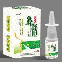 鼻炎膏特效鼻炎克星鼻息肉鼻窦炎鼻涕鼻痒止鼾过敏性鼻炎鼻炎神器 一盒装