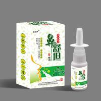 鼻炎特效鼻息肉克星过敏性鼻炎喷剂喷雾鼻塞鼻甲肥大鼻窦炎TX 鼻舒坦(一盒装)
