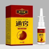 鼻炎特效鼻息肉克星过敏性鼻炎喷剂喷雾鼻塞鼻甲肥大鼻窦炎fg 一瓶装