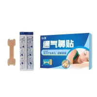 通气鼻贴鼻塞神器鼻炎睡眠防打鼾止鼾感冒鼻子不通气过敏性鼻炎 1盒体验装(20贴)
